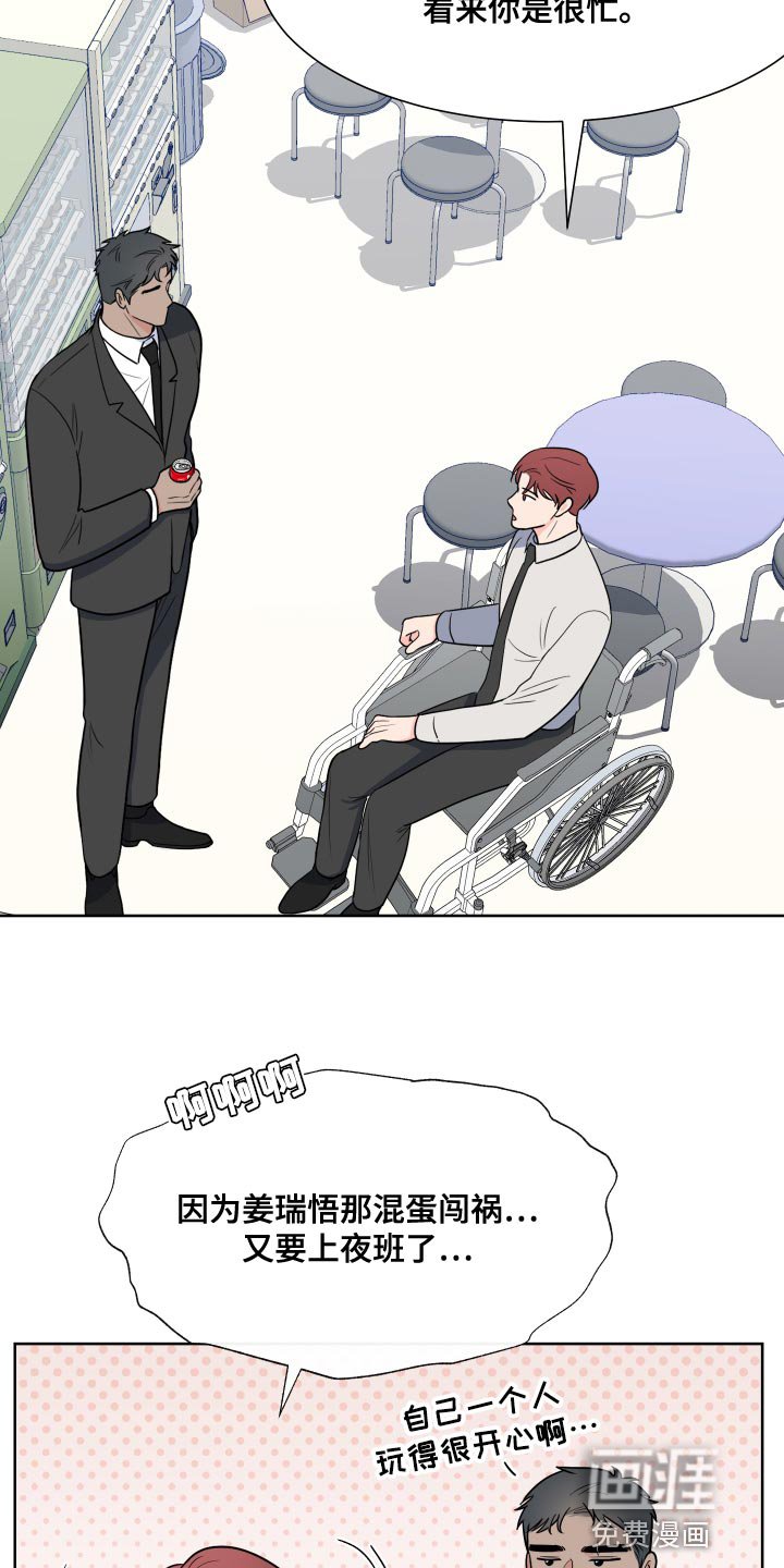 第85章：【第二季】我想去