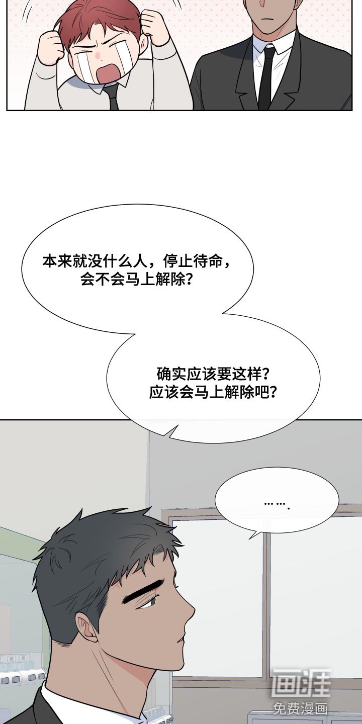 第85章：【第二季】我想去