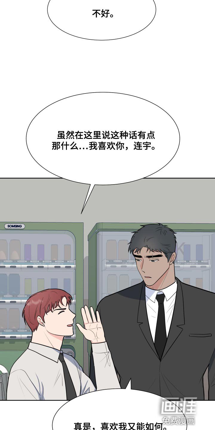 第85章：【第二季】我想去