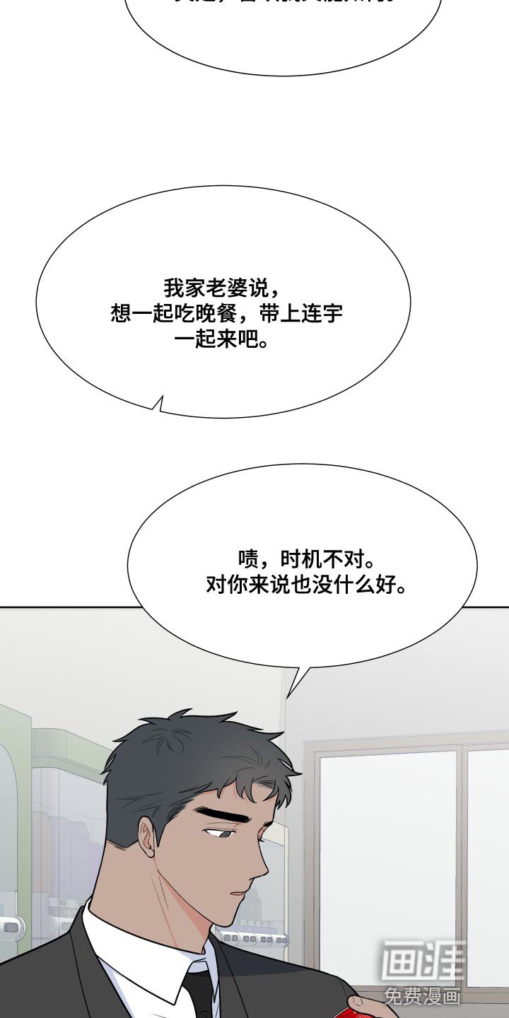 第85章：【第二季】我想去