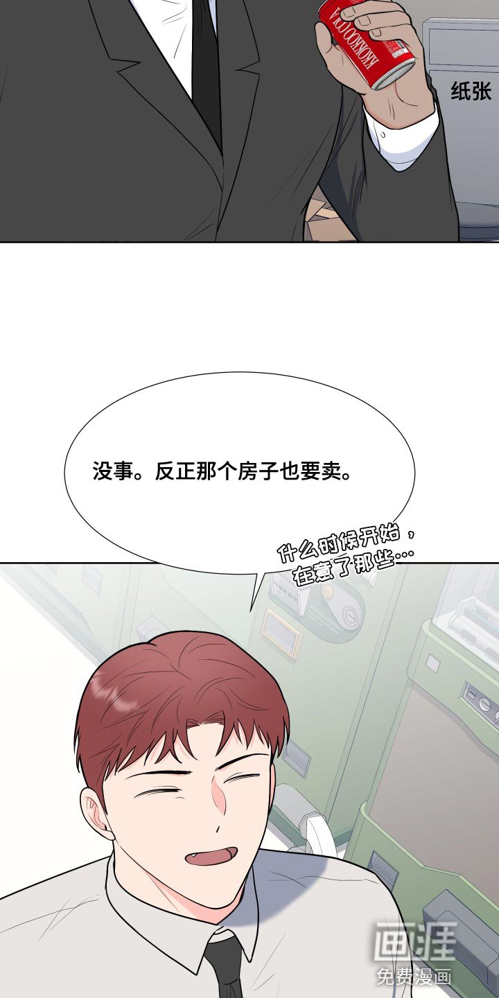 第85章：【第二季】我想去