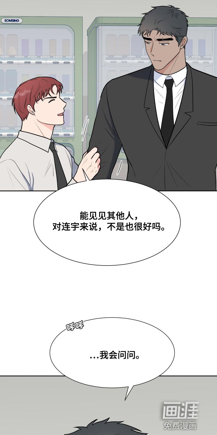 第85章：【第二季】我想去