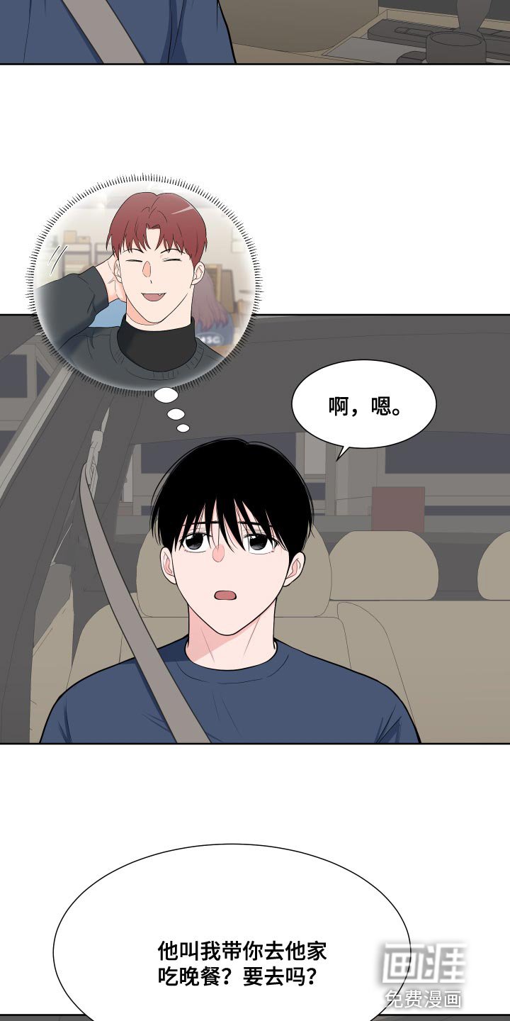 第85章：【第二季】我想去