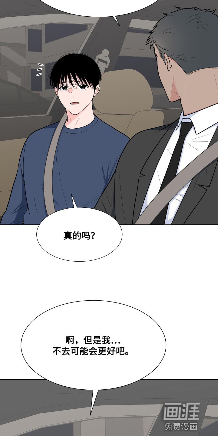 第85章：【第二季】我想去