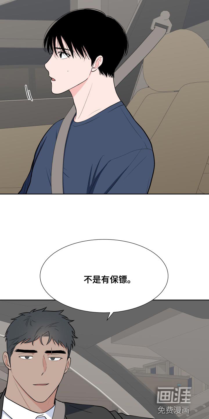 第85章：【第二季】我想去