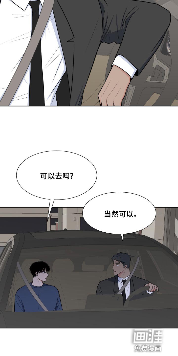 第85章：【第二季】我想去