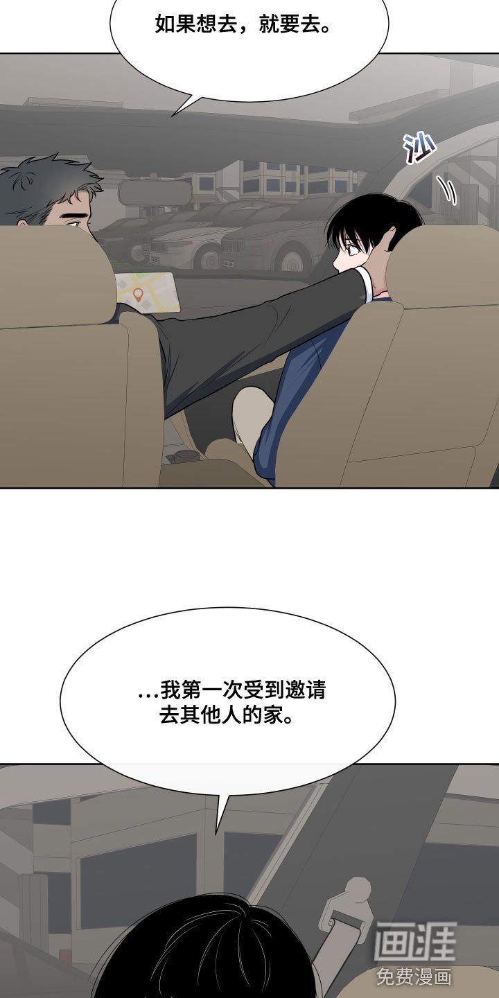 第85章：【第二季】我想去
