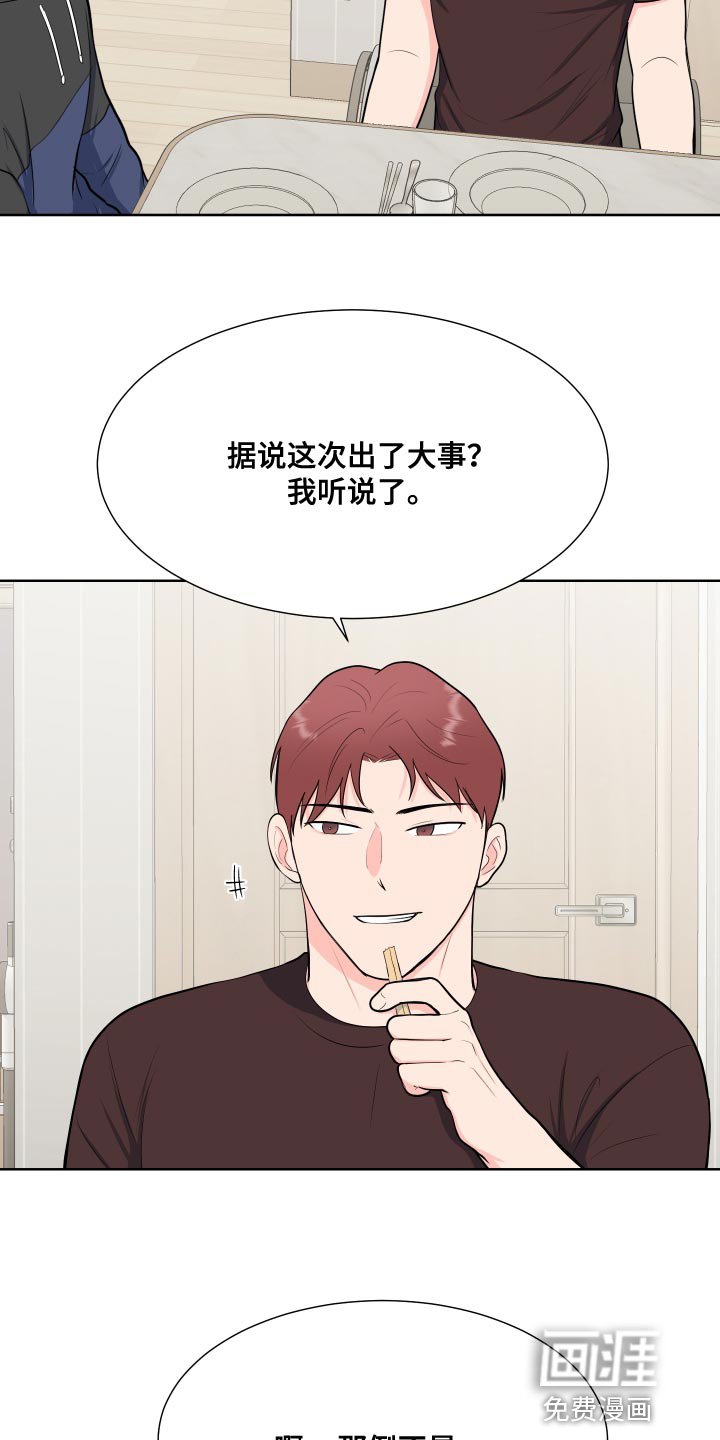 第86章：【第二季】少校的过去