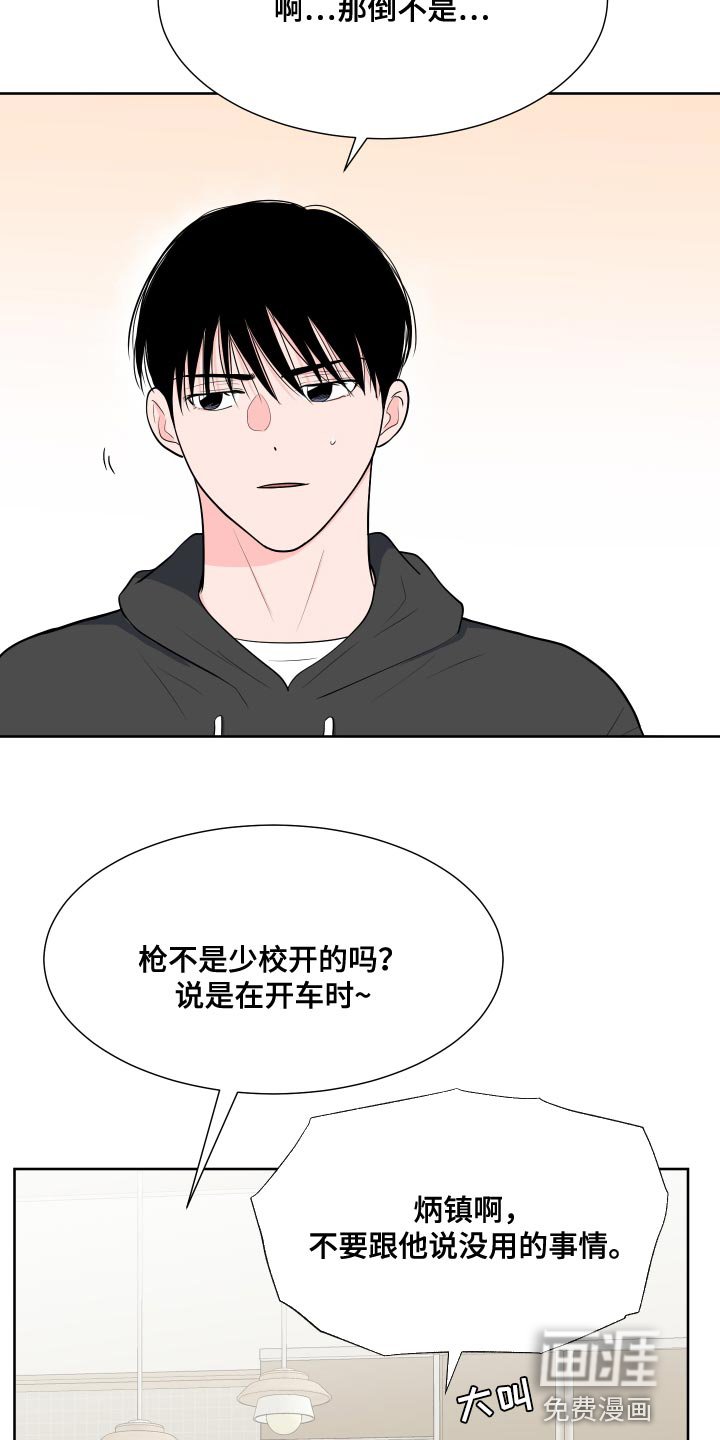 第86章：【第二季】少校的过去