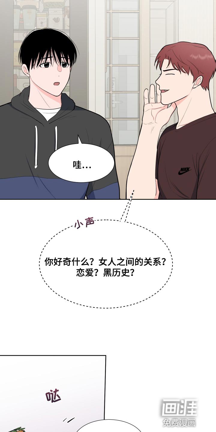 第86章：【第二季】少校的过去