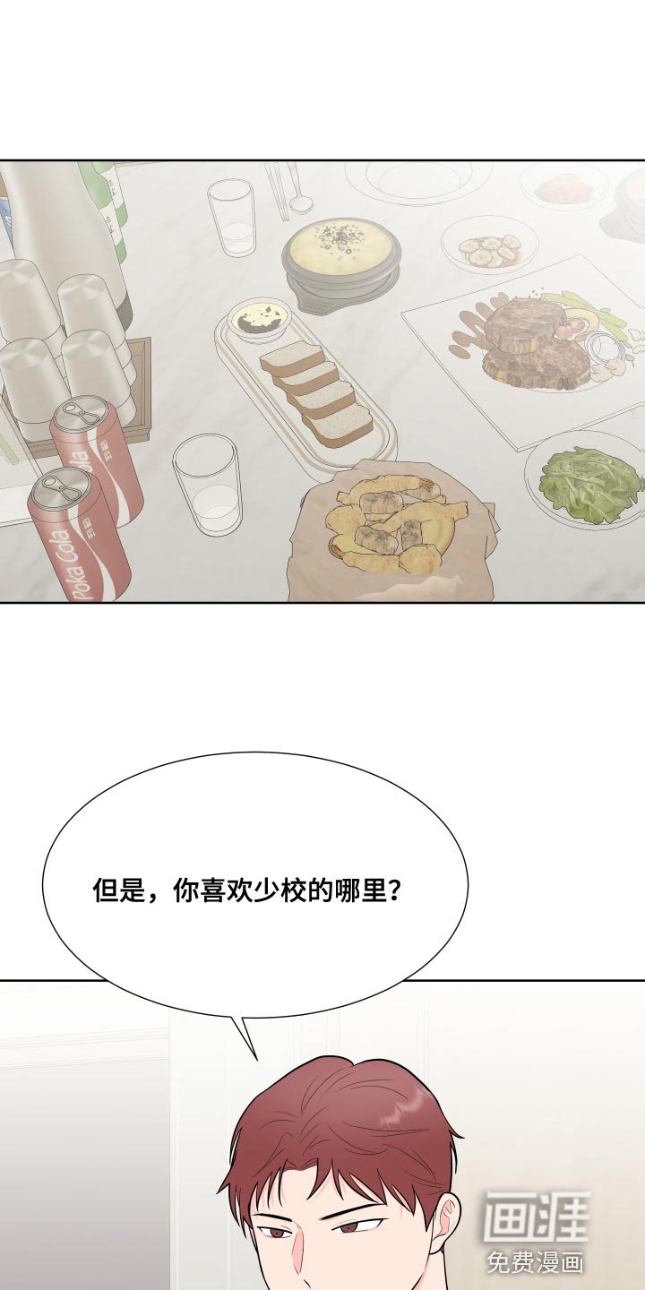 第87章：【第二季】魅力