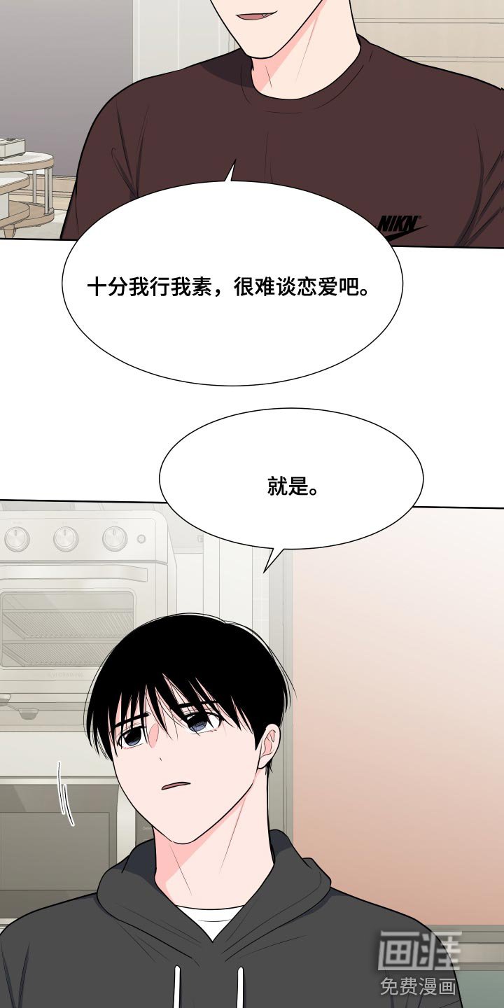 第87章：【第二季】魅力