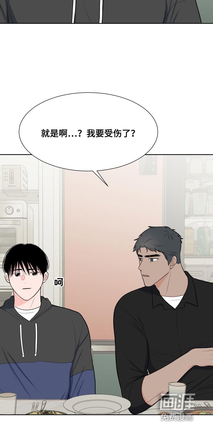 第87章：【第二季】魅力