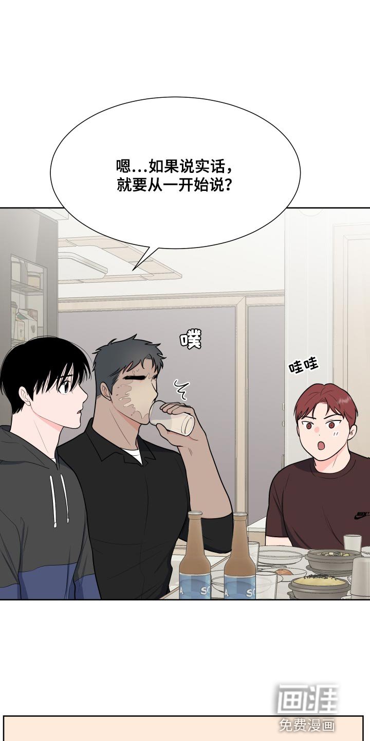 第87章：【第二季】魅力