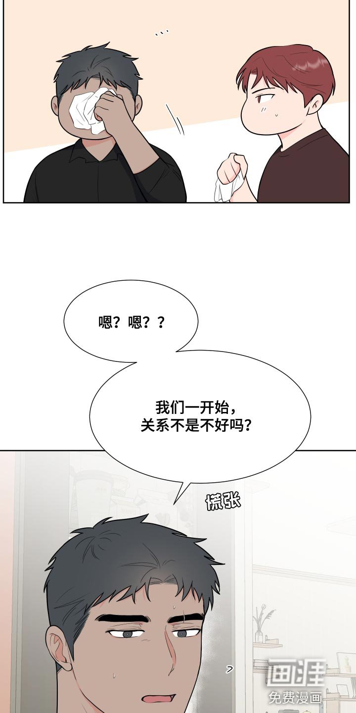 第87章：【第二季】魅力