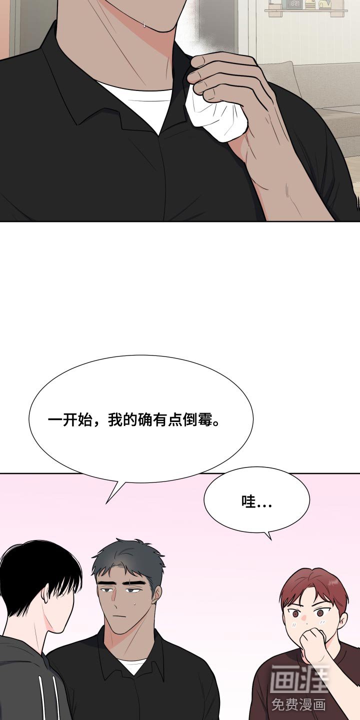 第87章：【第二季】魅力