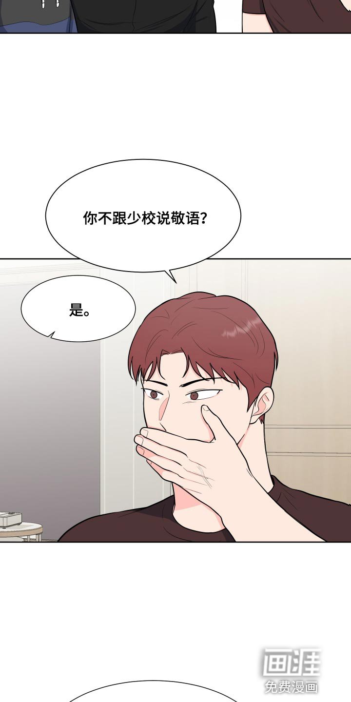 第87章：【第二季】魅力