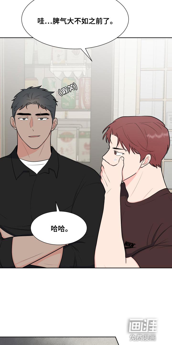 第87章：【第二季】魅力