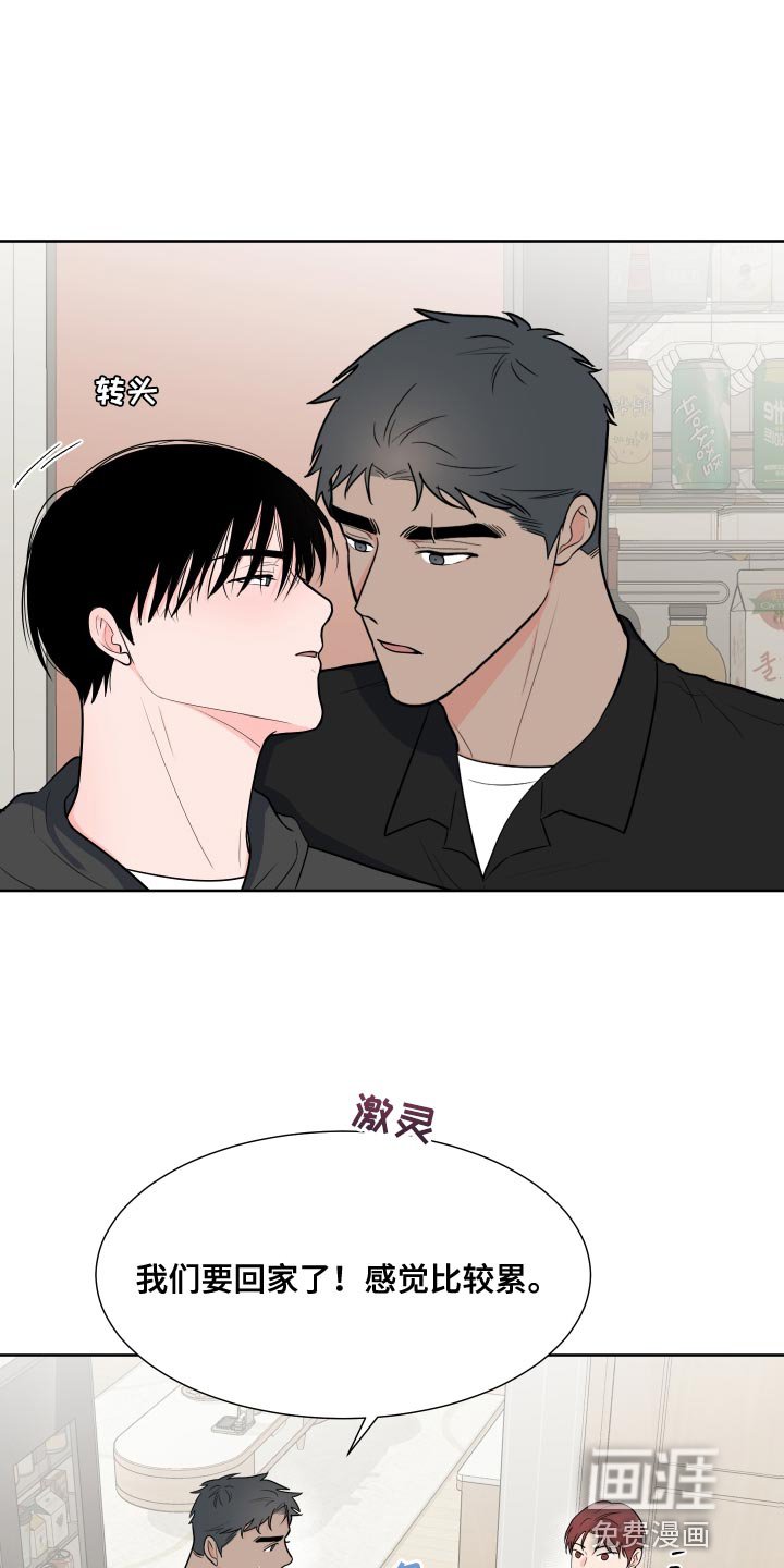 第87章：【第二季】魅力