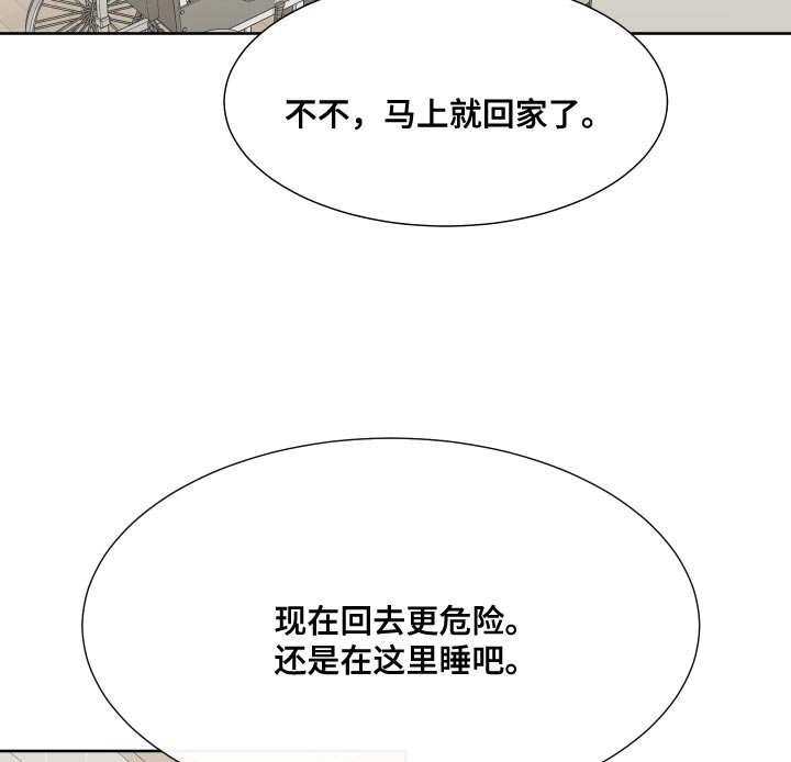 第87章：【第二季】魅力