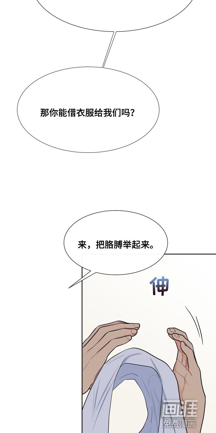 第87章：【第二季】魅力