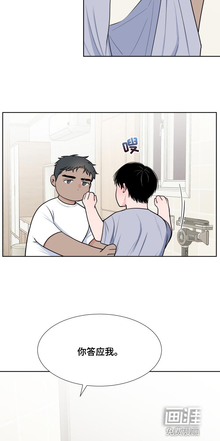 第87章：【第二季】魅力