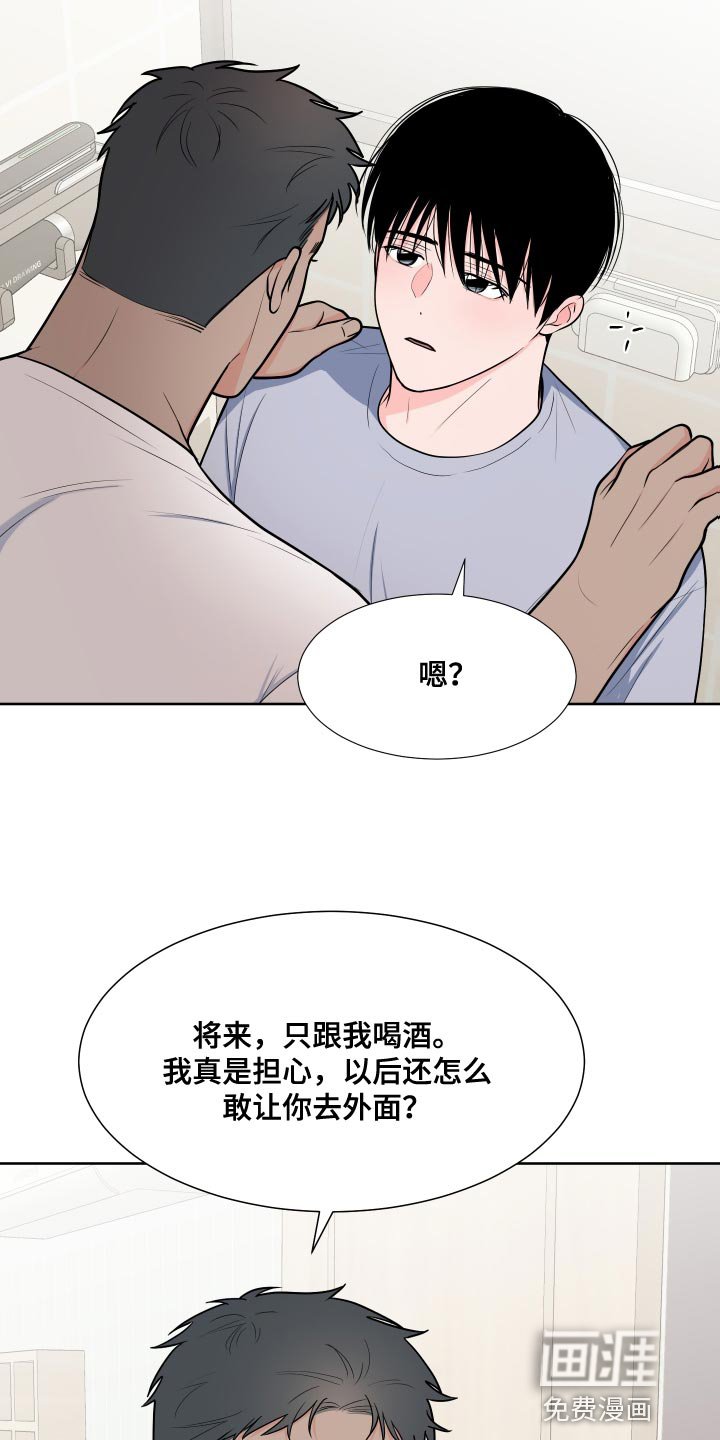 第87章：【第二季】魅力