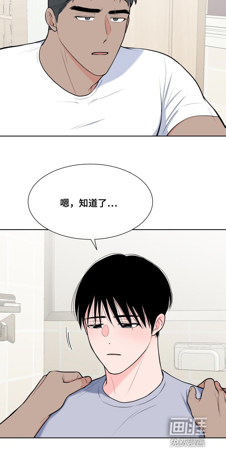 第87章：【第二季】魅力