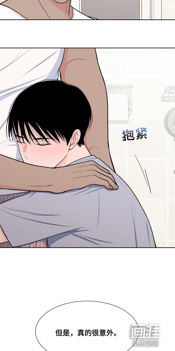 第87章：【第二季】魅力