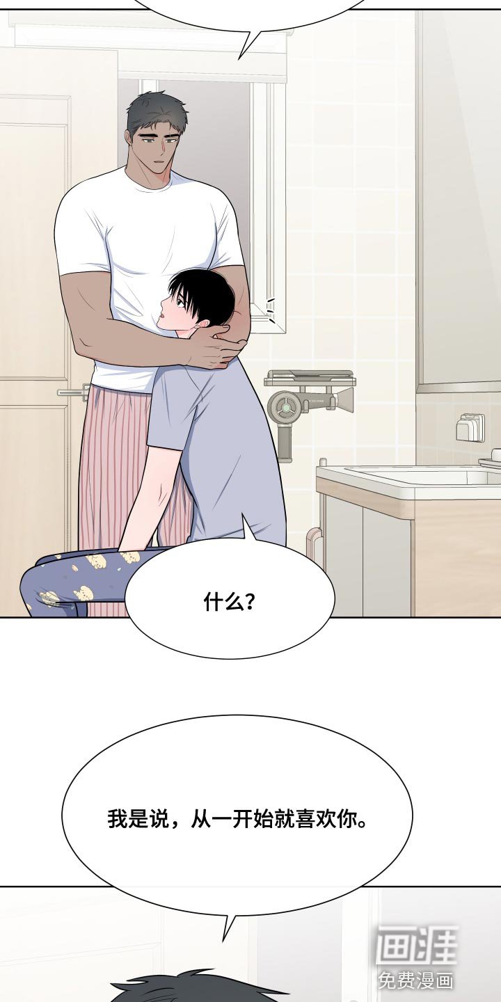 第87章：【第二季】魅力