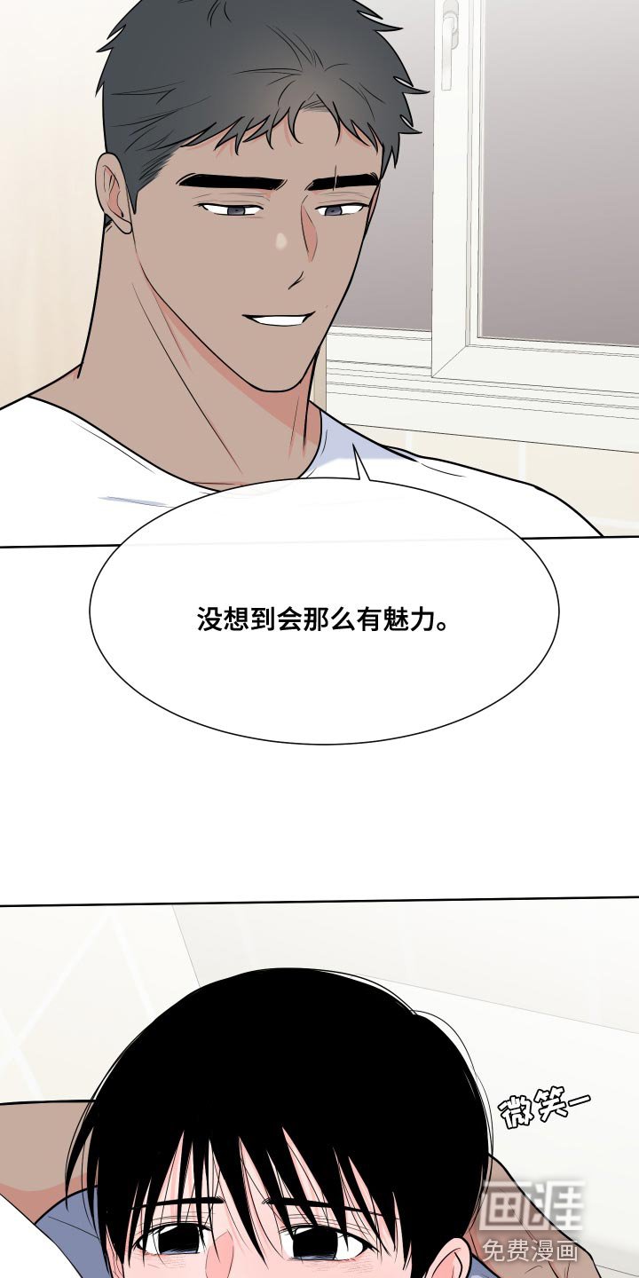 第87章：【第二季】魅力