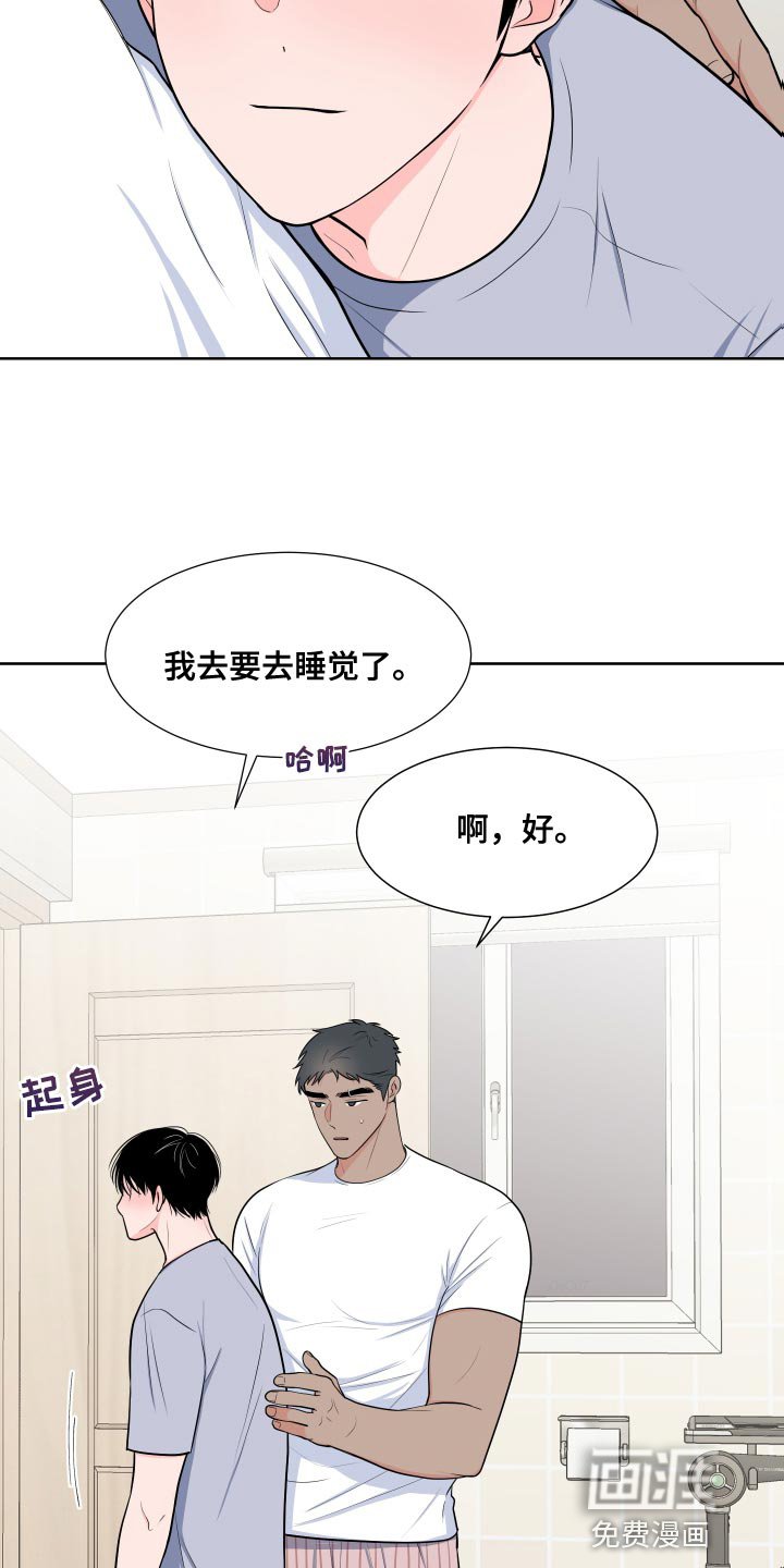 第87章：【第二季】魅力