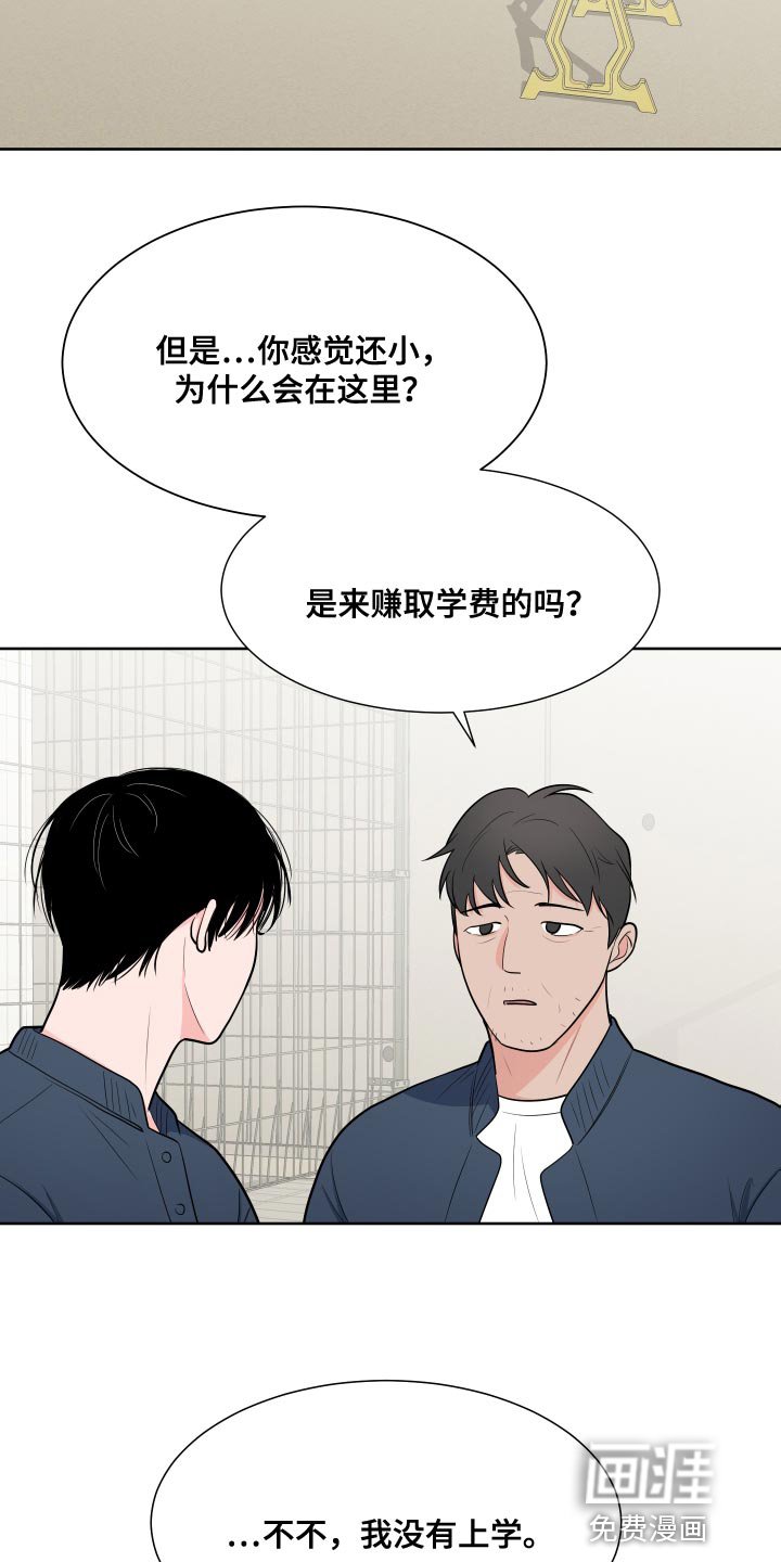 第88章：【第二季】偷袭