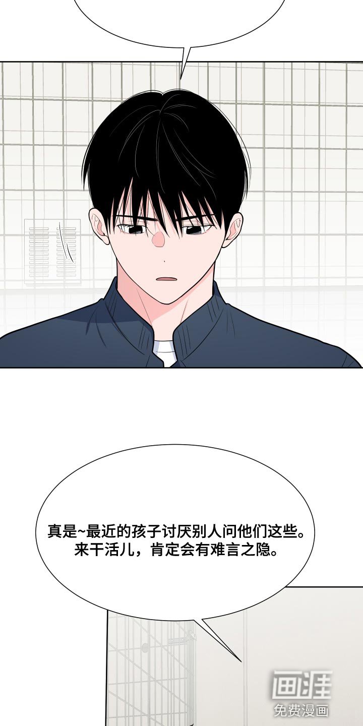 第88章：【第二季】偷袭