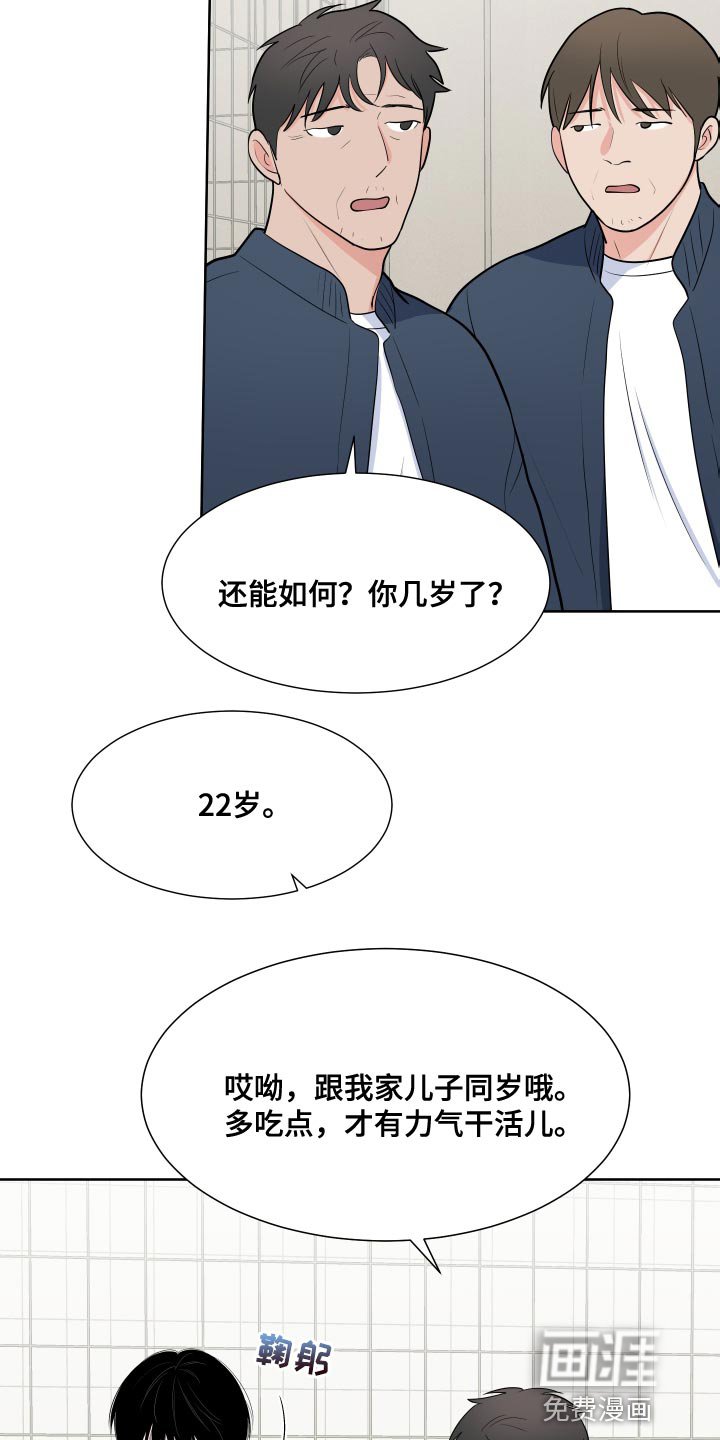 第88章：【第二季】偷袭
