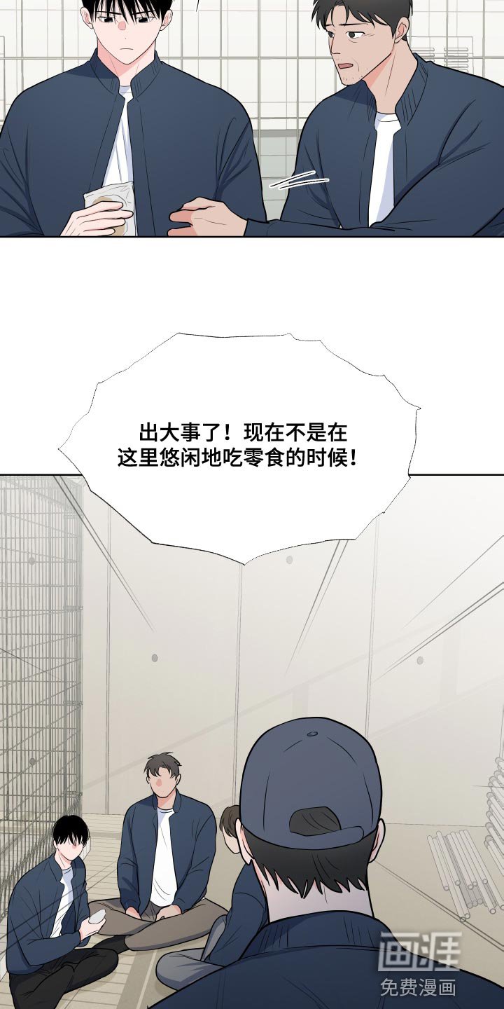 第88章：【第二季】偷袭