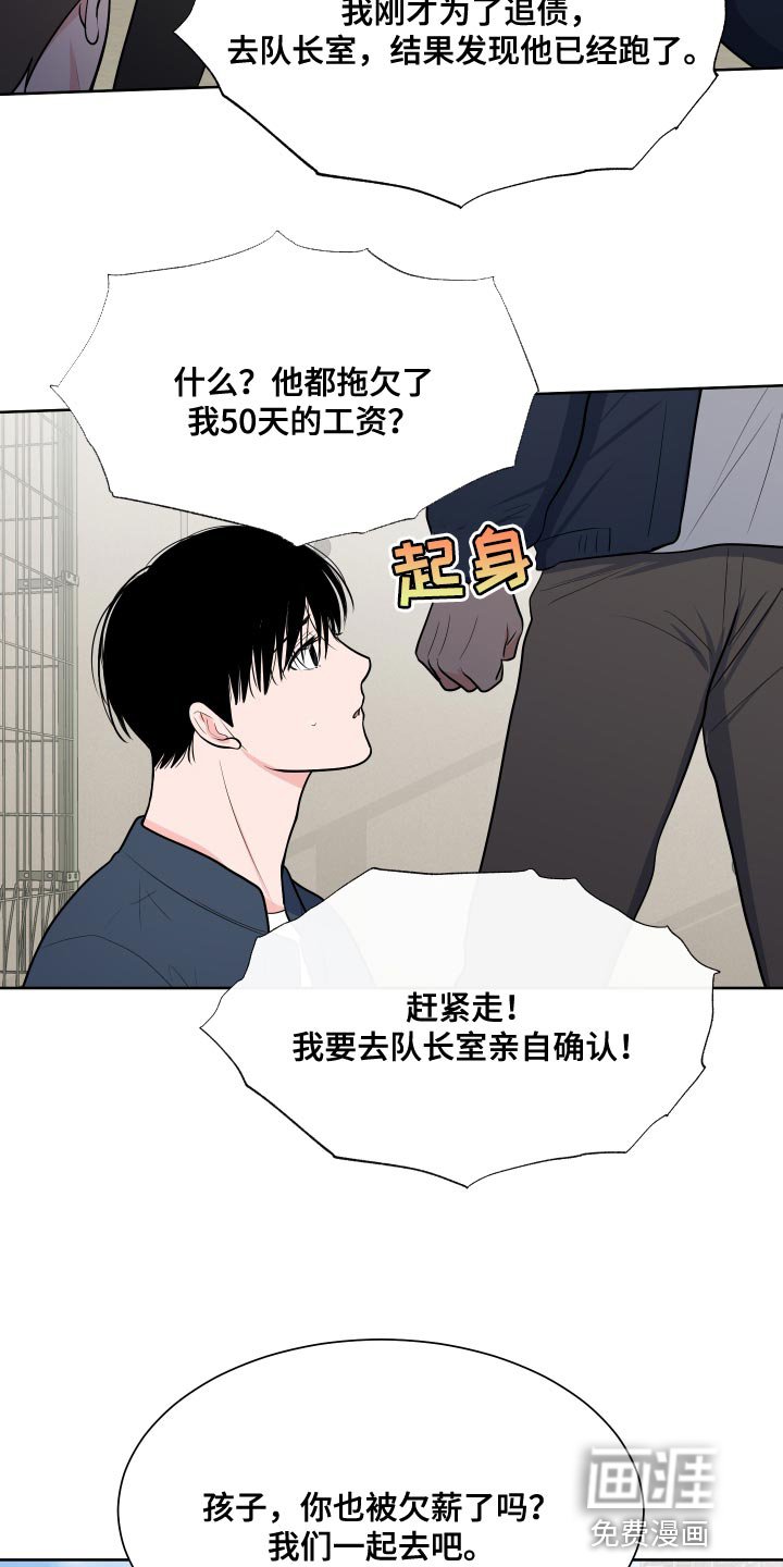 第88章：【第二季】偷袭
