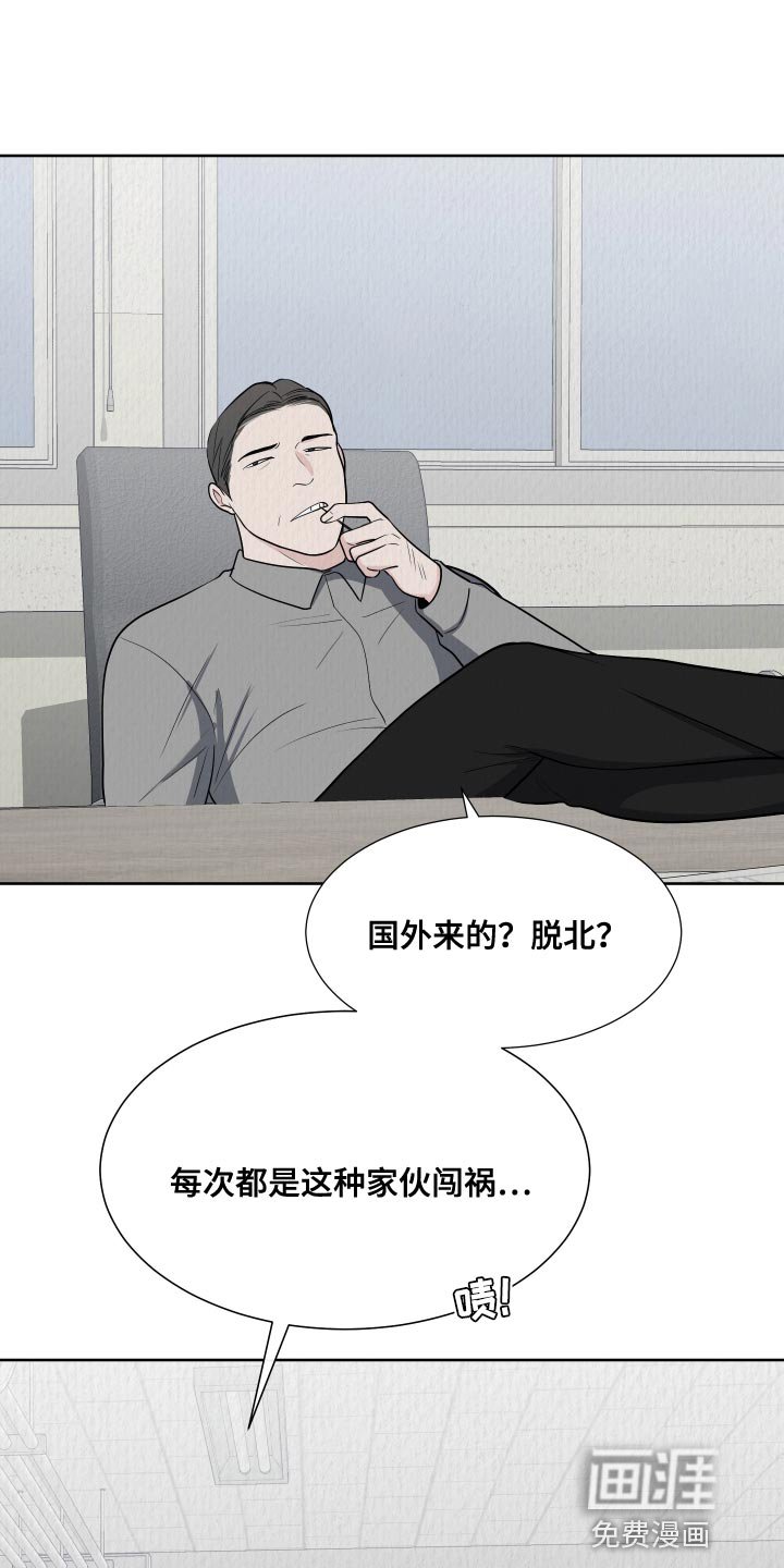 第88章：【第二季】偷袭