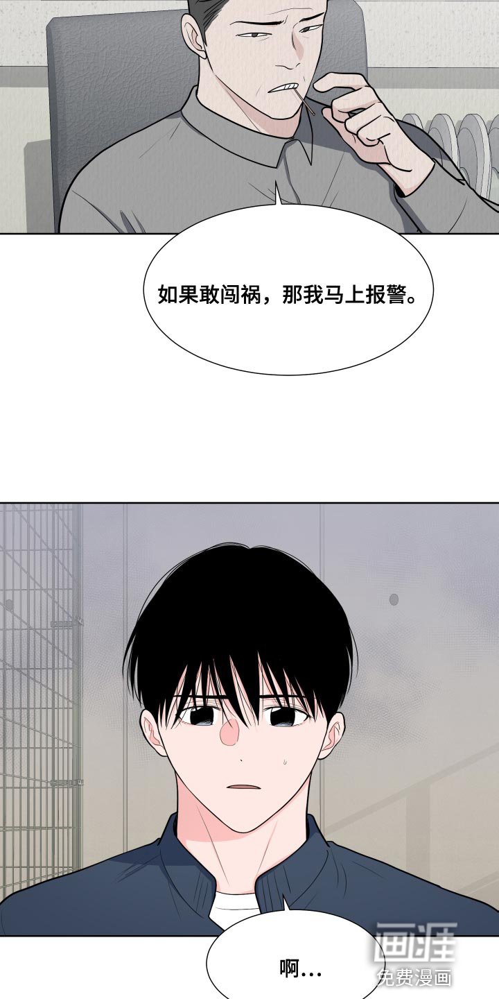 第88章：【第二季】偷袭