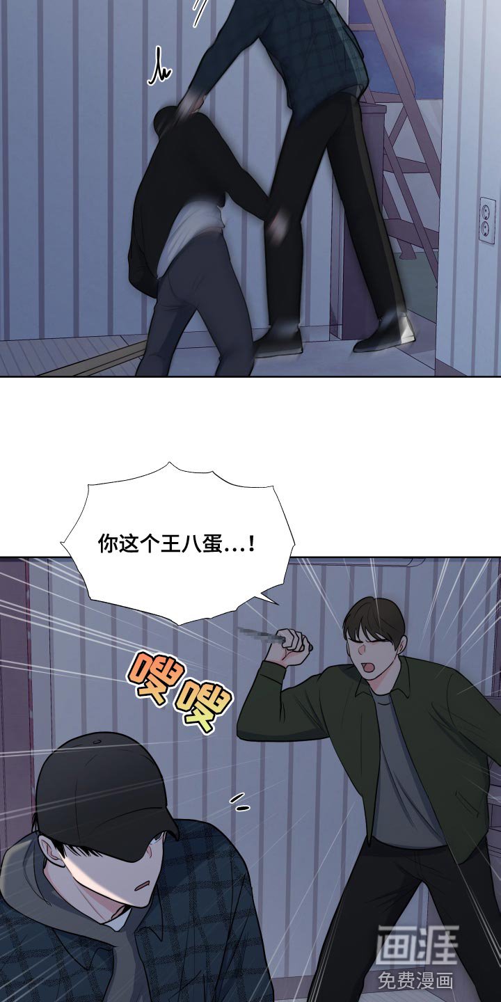 第88章：【第二季】偷袭