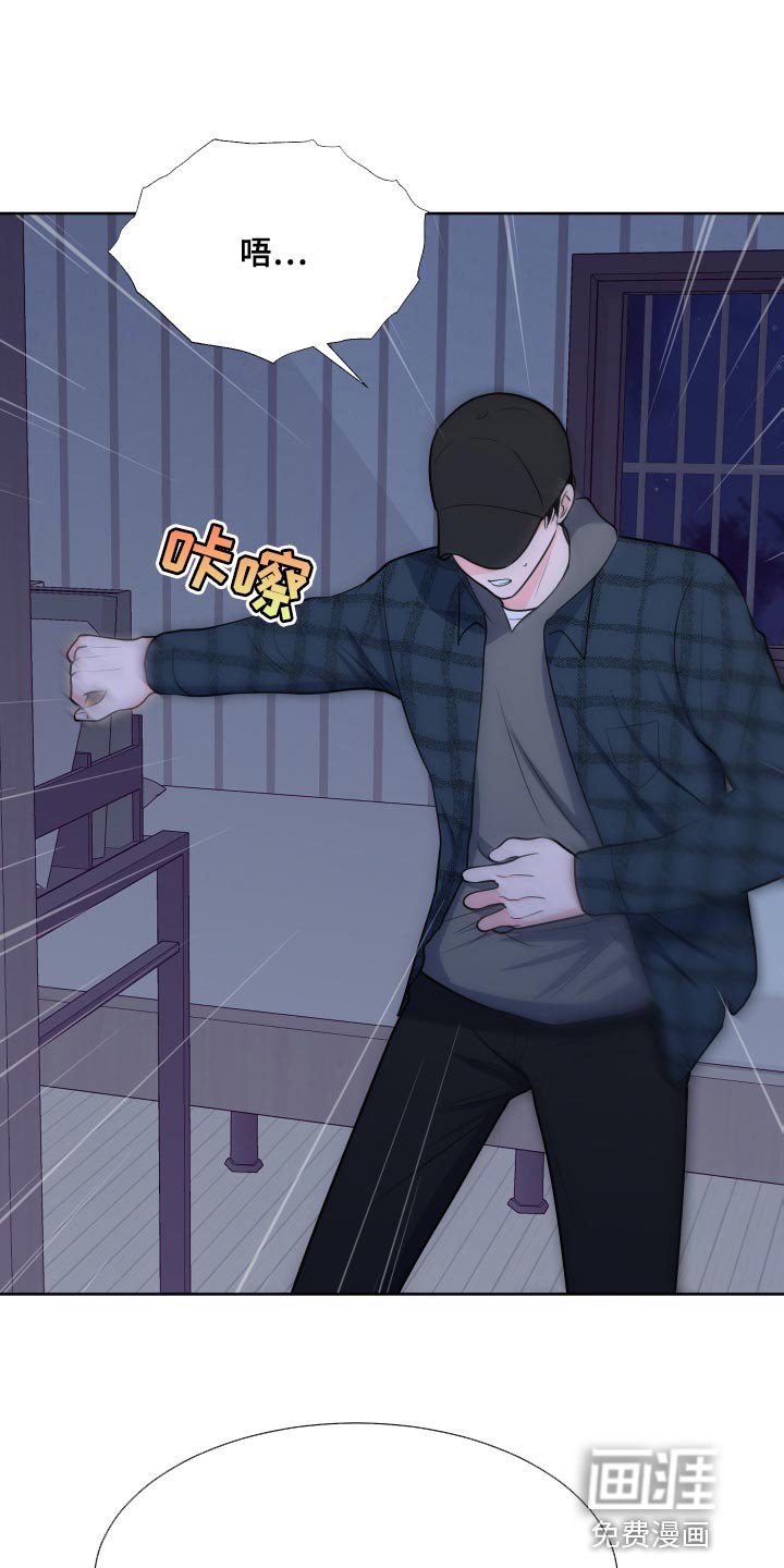 第88章：【第二季】偷袭