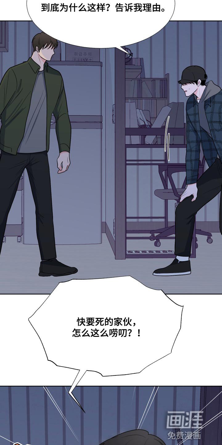 第88章：【第二季】偷袭