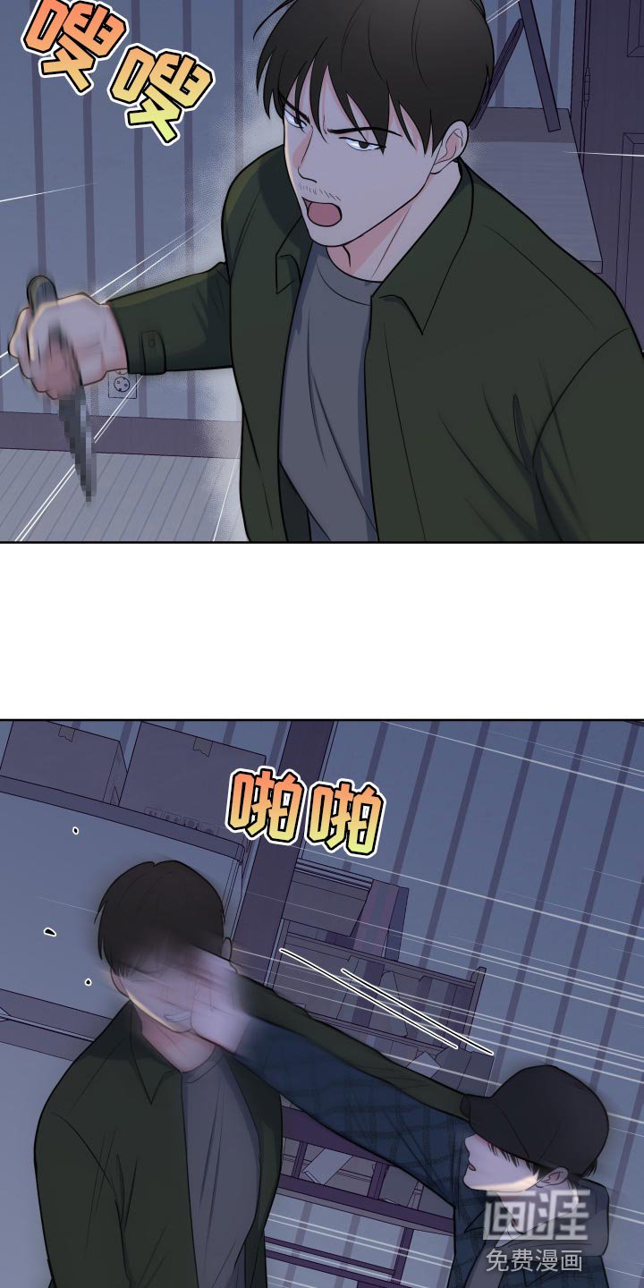 第88章：【第二季】偷袭