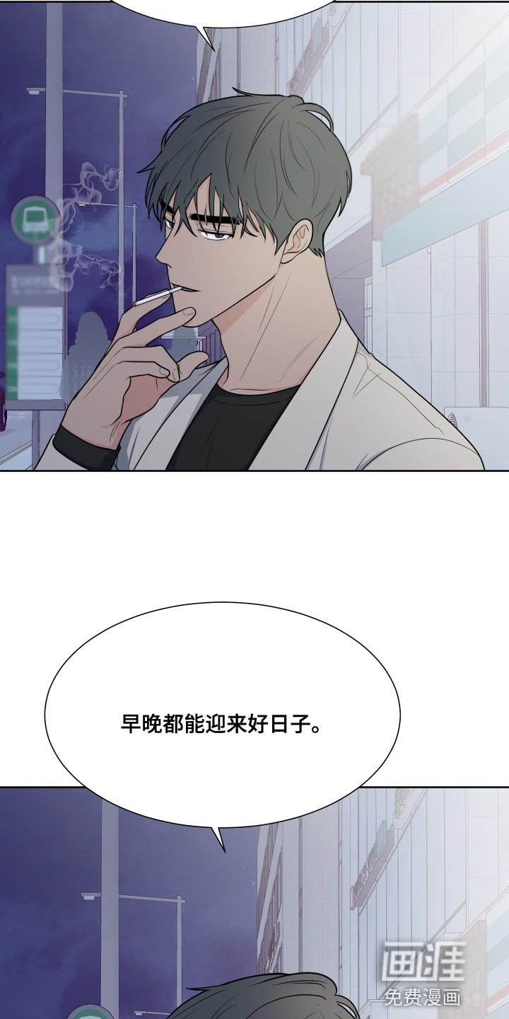 第89章：【第二季】好日子