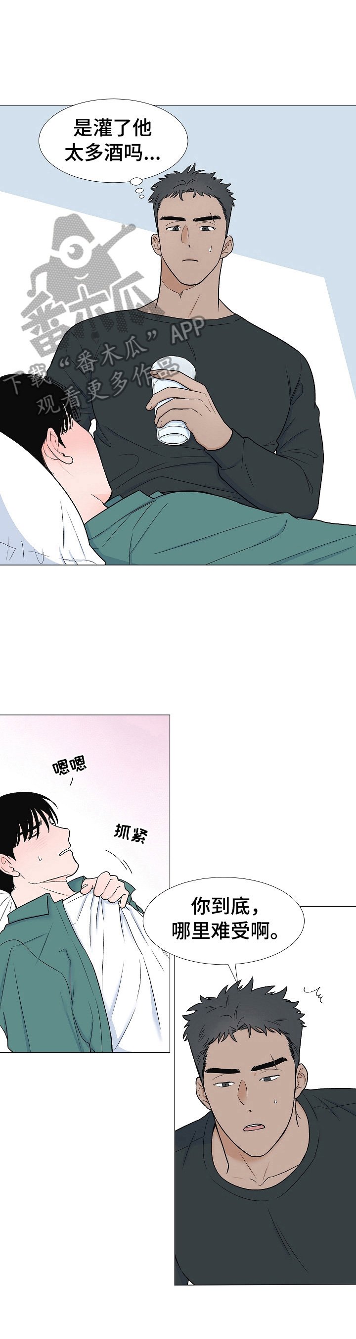 第9章：别喝酒了