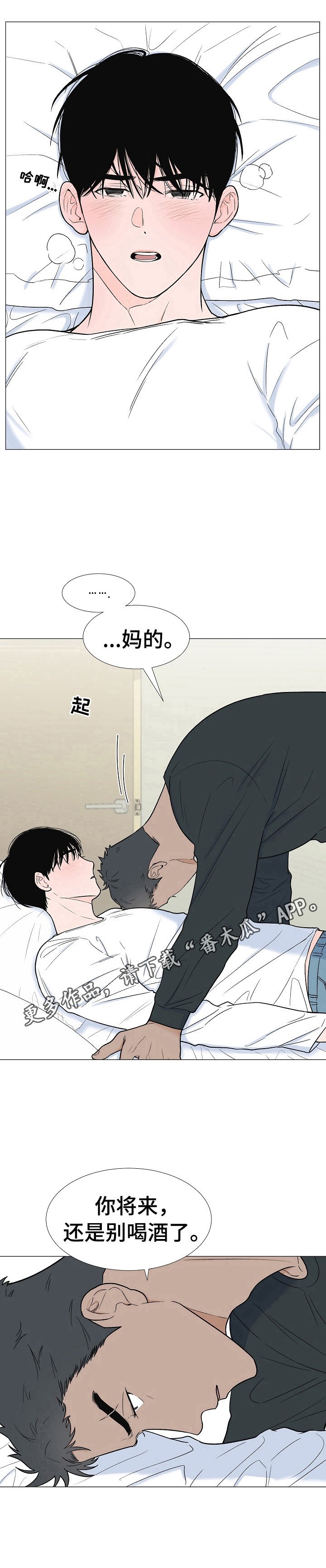 第9章：别喝酒了