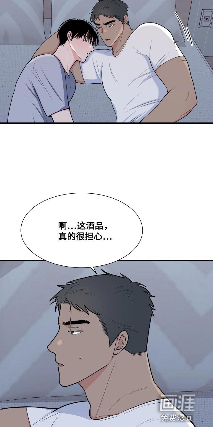 第90章：【第二季】怎么能赢得了你