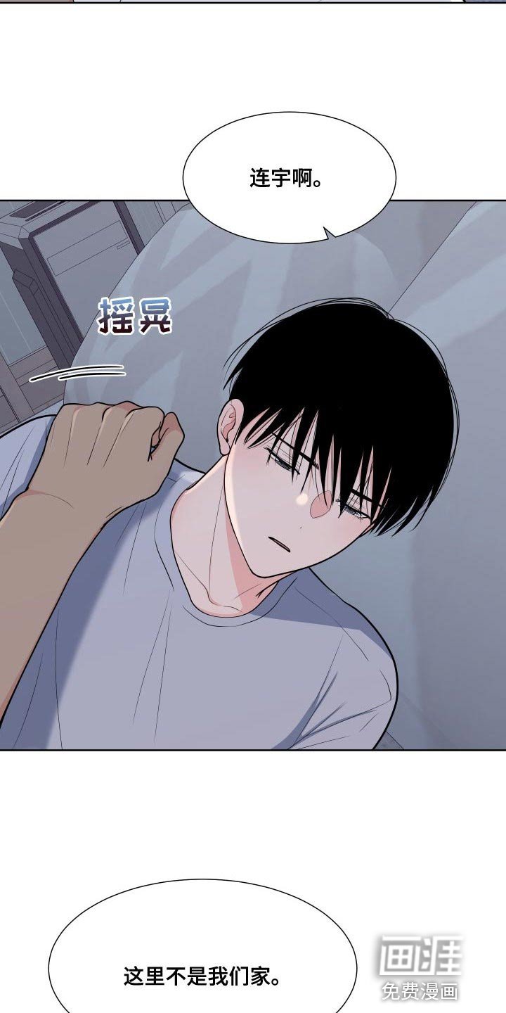 第90章：【第二季】怎么能赢得了你