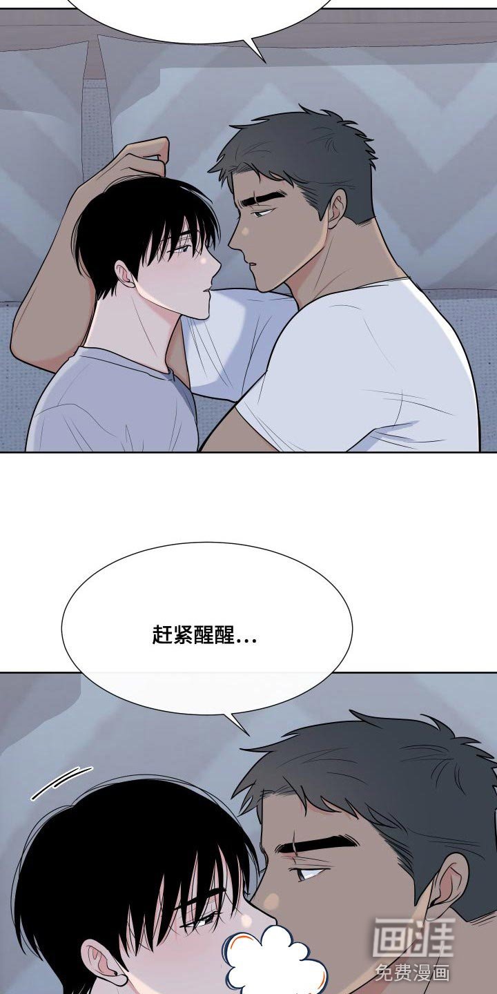 第90章：【第二季】怎么能赢得了你