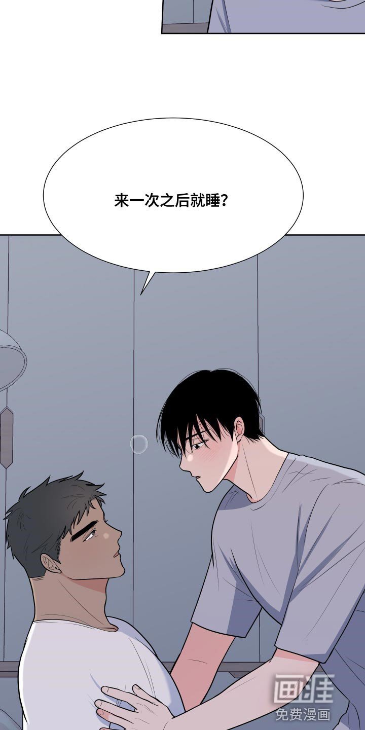 第90章：【第二季】怎么能赢得了你